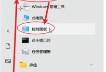 Win10如何取消开机启动程序设置（简单教程帮助您优化开机速度）