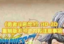 乐檬3HD版（重新定义视觉享受，乐檬3HD版引领智能手机新潮流）