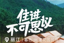 途家评价综合分析及用户体验（一站式评价平台为您带来真实的途家体验）