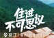 途家评价综合分析及用户体验（一站式评价平台为您带来真实的途家体验）