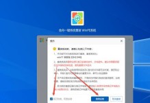 如何使用U盘制作系统启动盘并安装系统（详细教程，让您轻松搞定）