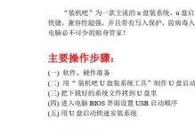 使用USB启动盘装机教程（快速掌握制作与使用技巧，简化装机过程）