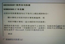 戴尔电脑安装Windows7系统教程（简明易懂的戴尔电脑Windows7安装指南）