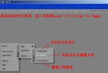 了解并使用DiskGeniusv2.0进行分区的综合指南（利用熟悉的工具有效分配硬盘空间，充分发挥计算机性能）