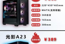 打造自己的电脑机箱布局，享受定制化体验（以DIY电脑机箱布局教程为指导，让你的电脑独一无二）