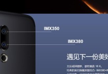 探索imx380在摄影领域的性应用（imx380传感器带来的影像及其未来发展趋势）