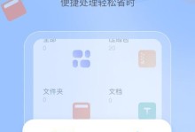 免费好用解压软件推荐（解放你的文件压缩烦恼，尝试这些免费实用的解压软件！）