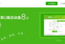 利用大白菜超级U盘轻松装XP系统（教你一步步完成U盘装机，让XP系统重归你的电脑）