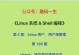 如何更改计算机密码（简单易行的密码更改步骤）