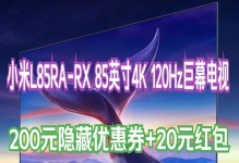 小米Pad3的全面评测（细腻触感与出色性能的完美结合）