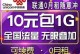 联通和移动4G信号的优劣对比（信号稳定度、网速表现及覆盖范围分析）
