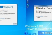 Win7强制恢复出厂设置的完全指南（一键恢复Win7至出厂状态，轻松解决系统问题）