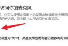 小米笔记本Pro安装Win10教程（让你的小米笔记本Pro焕发全新生机，快速安装Win10操作系统）
