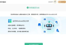 电脑重装系统教程（推荐使用XX软件进行电脑重装，操作简便快速）
