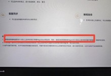 华为电脑管家网络错误的解决方法（解决华为电脑管家网络错误问题的实用指南）