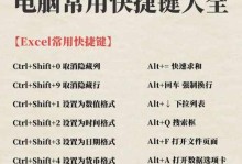 办公应用从入门到精通（提高工作效率，轻松应对各类办公场景）