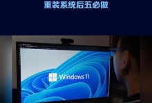 优盘电脑重做系统教程（一键重装系统，让电脑焕然一新）