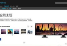 华硕笔记本Win8改Win7教程（详细教你如何将华硕笔记本从Win8系统改为Win7系统）