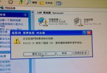 电脑网络服务错误1068的原因及解决方法（详解电脑网络服务错误1068的常见原因，以及有效的解决方法）
