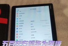 华为电脑指纹提示错误的解决方法（解决华为电脑指纹识别失败的常见问题及技巧）