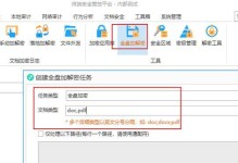 如何将加密文件还原为正常文件？（破解加密文件的方法和技巧）