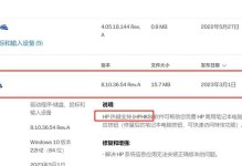 如何更新惠普BIOS（了解BIOS更新步骤，优化惠普设备性能）