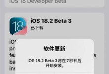 iOSBeta3（一览iOSBeta3的关键特性与优化）