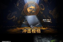 微星笔记本装系统教程（一步步教你如何为微星笔记本安装操作系统）