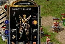 使用U盘安装Win7的完整教程（简单易懂的步骤，快速安装系统）