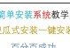 如何将Windows10换成Windows7系统（实用教程帮您快速完成系统更换）