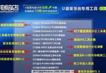电脑U盘安装系统教程（详解电脑U盘安装系统的步骤和注意事项）