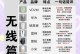无线鼠标连接蓝牙的技巧（简单易行的无线鼠标蓝牙连接方法）