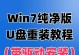 使用U盘装机大师轻松装ISO系统（教你一步步操作，无需光盘驱动器的安装方法）