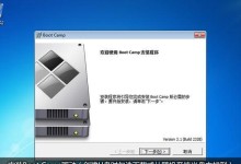 Win8U盘系统重装Win7系统教程（详细步骤及注意事项）