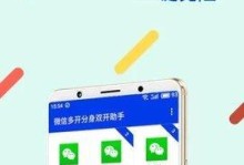 电脑王者多开分身教程（教你如何在电脑王者上实现多开分身，提升游戏体验）