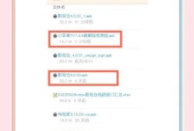 使用工具安装苹果系统，告别U盘的烦恼（一步步教你用工具装系统，方便快捷不再需要U盘）