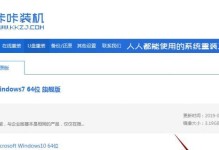 一键重装系统教程（快速搞定电脑疑难杂症，一键重装系统让你省时省心）