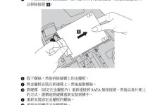 联想电脑首次开机教程（一步步教你开启新电脑的使用之旅）