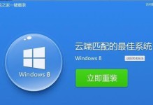 一键重装系统教程（快速恢复电脑运行正常的方法）