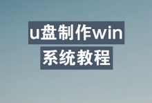 XP电脑系统U盘安装教程（一步步教你在XP电脑上使用U盘安装系统，轻松解决安装问题）