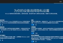 使用Ghost安装Win10系统的详细教程（快速、简单、稳定的安装方法，轻松搭建Win10环境）