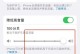 iPhone耳机没有声音的原因及解决办法（探寻iPhone耳机失去声音的问题，并提供解决方案）