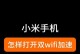 提升手机上WLAN速度的实用方法（让你的手机上WLAN飞起来！）
