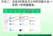 高效清理C盘垃圾文件，让电脑再次飞起来（一键清理C盘垃圾文件，释放存储空间，提升电脑性能）
