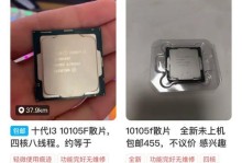 探索F949无人机的功能和性能（体验F949无人机的操控与飞行乐趣）