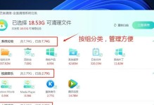 高效清理Win10C盘垃圾文件，释放存储空间（使用Win10内置工具快速清理C盘垃圾，让电脑运行更流畅）