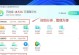 高效清理Win10C盘垃圾文件，释放存储空间（使用Win10内置工具快速清理C盘垃圾，让电脑运行更流畅）