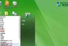 使用PE破解Win8开机密码教程（轻松忘记密码？用PE破解Win8开机密码！）