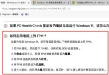 HP电脑BIOS升级教程（详细指导，让您轻松升级HP电脑的BIOS）