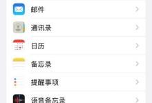 如何查找iPhone的定位信息（利用iOS系统自带功能和第三方应用实现iPhone定位追踪）